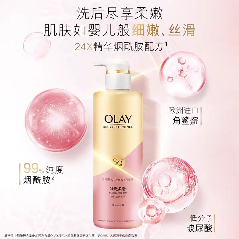 OLAY烟酰胺沐浴露