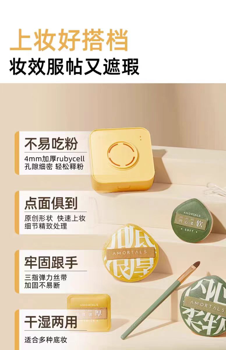 尔木萄加分粉扑5个囤货装