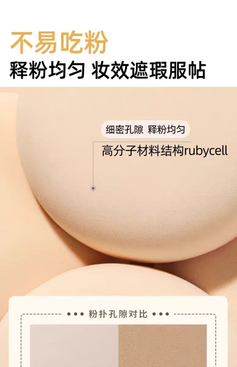 尔木萄加分粉扑5个囤货装