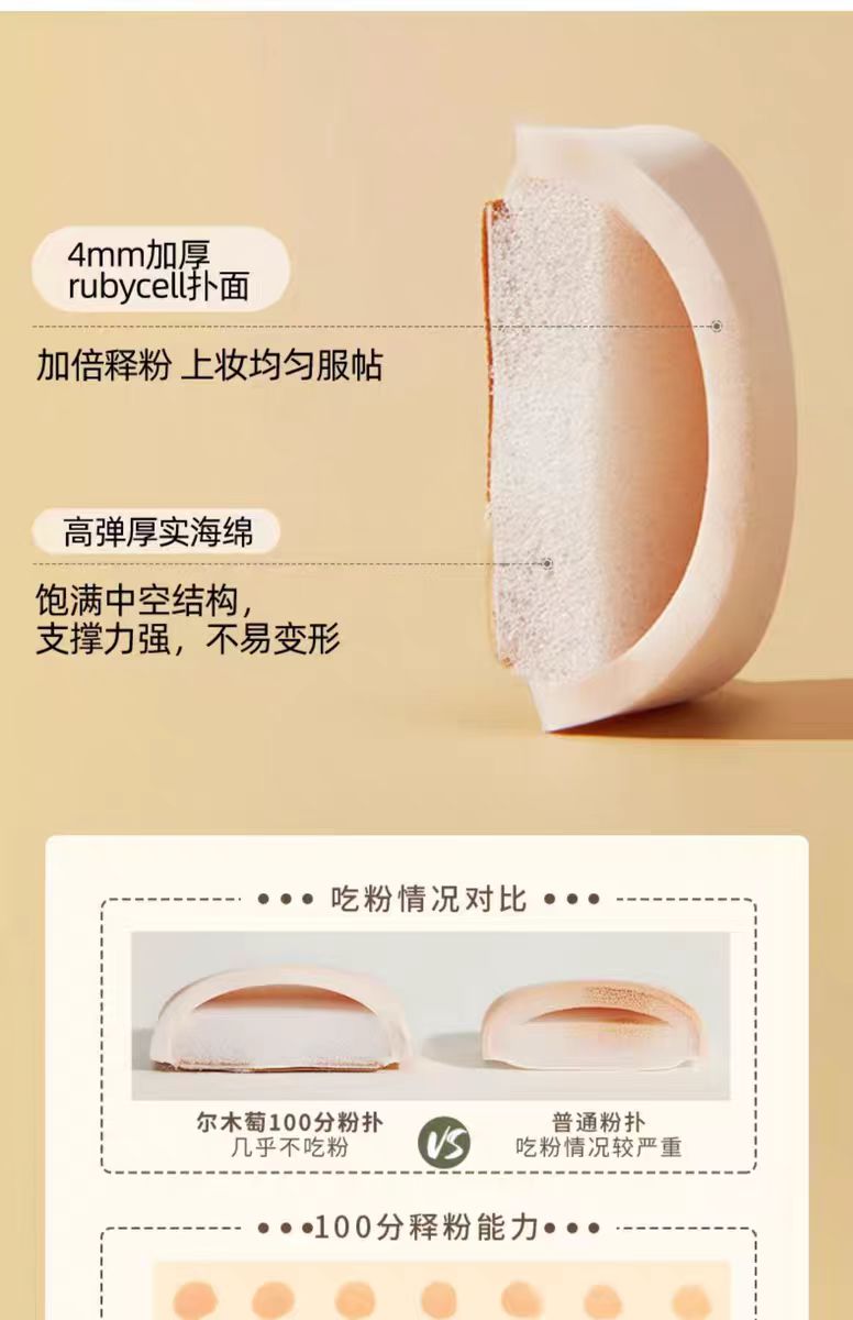 尔木萄加分粉扑5个囤货装