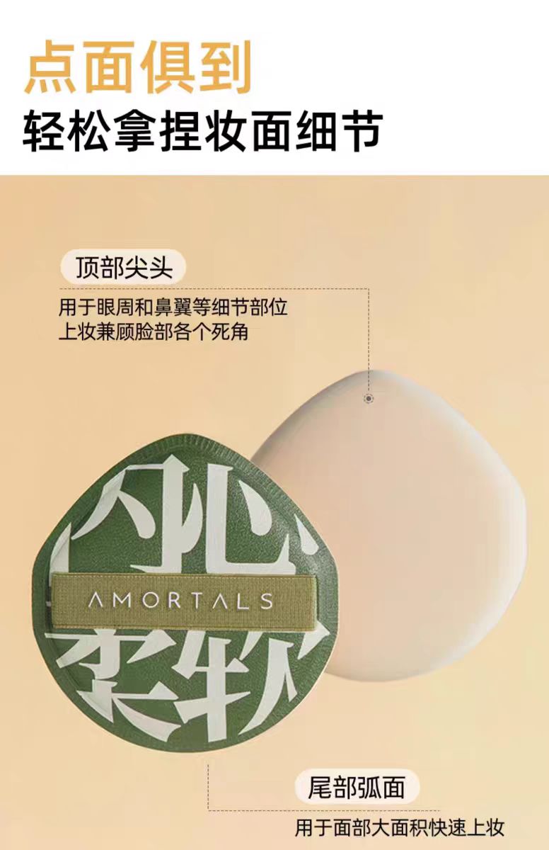 尔木萄加分粉扑5个囤货装