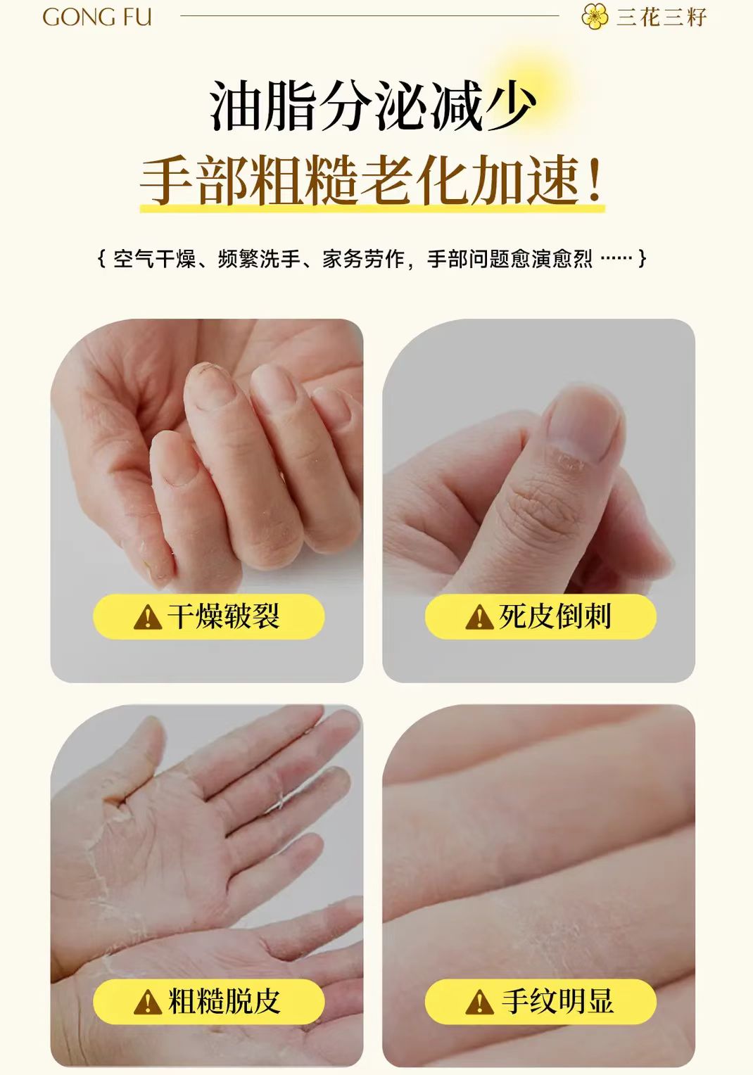 宫芙山茶花柔润手部精华油10ml