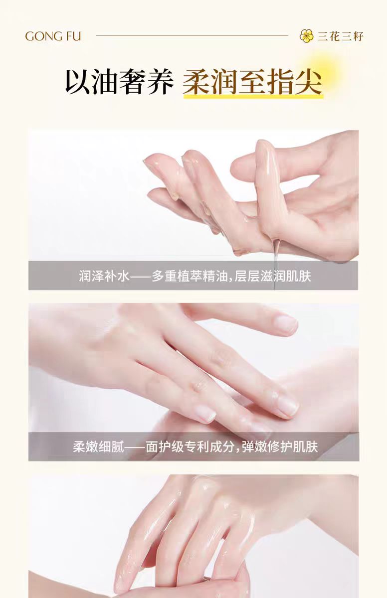 宫芙山茶花柔润手部精华油10ml