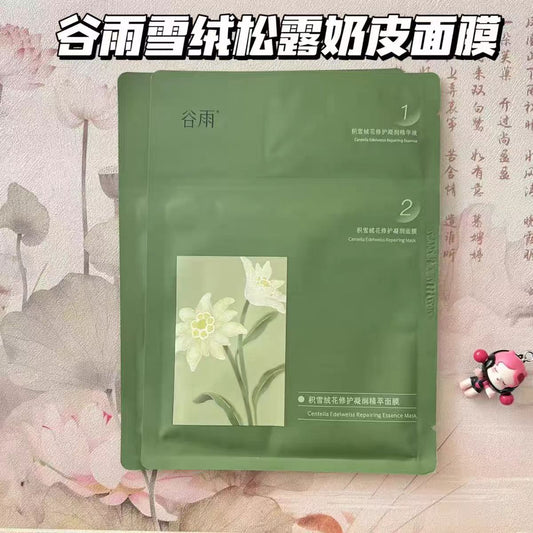 谷雨积雪绒花奶皮面膜(一片装)