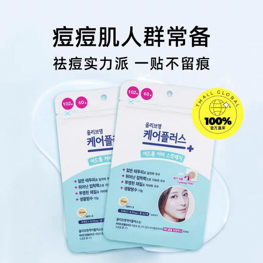 OLIVE YOUNG欧利芙洋痘痘贴162贴 轻薄隐形