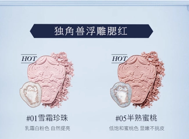 花知晓独角兽系列腮红