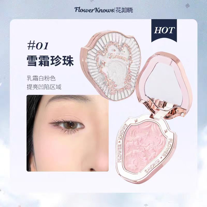 花知晓独角兽系列腮红