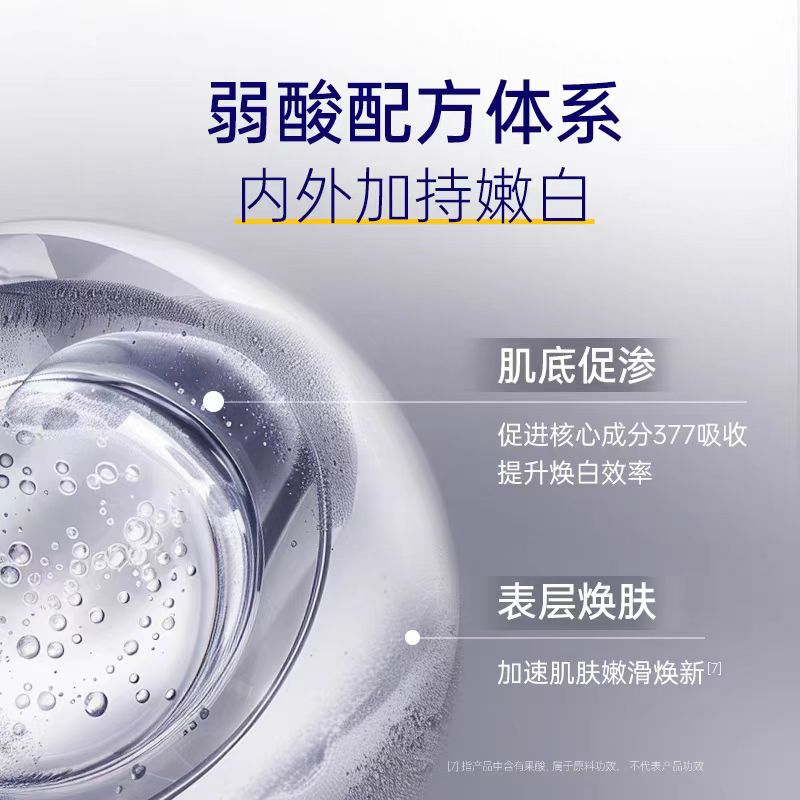 肌肤未来377光感透润美白淡斑面膜5片/盒