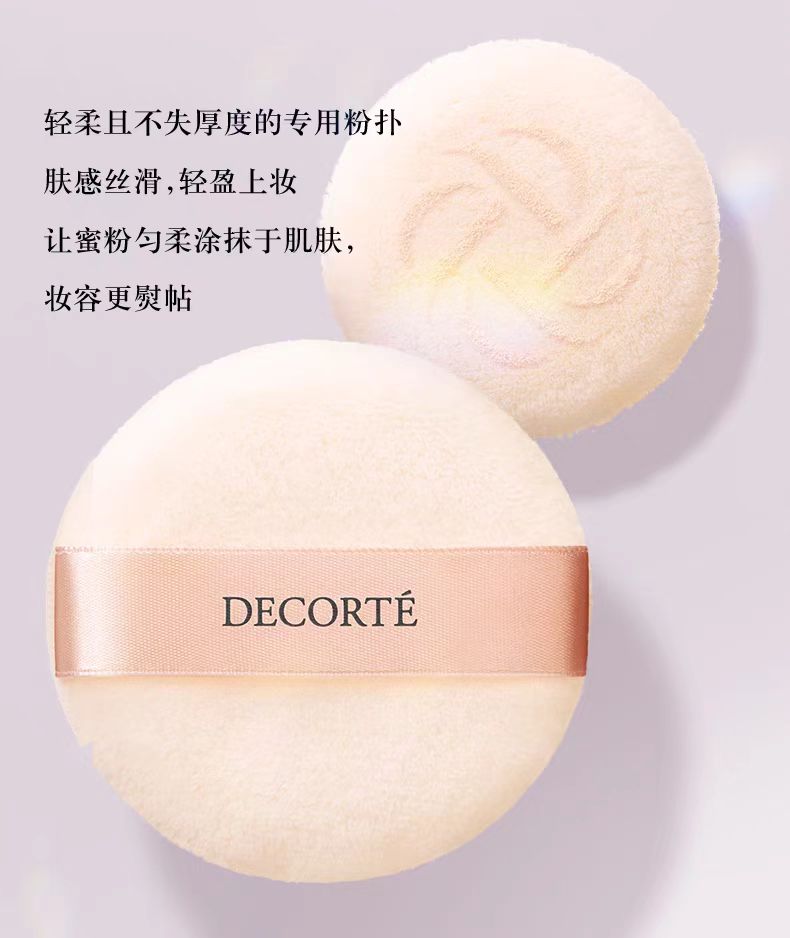 黛珂心悦容光幻纱四色蜜粉散粉定妆