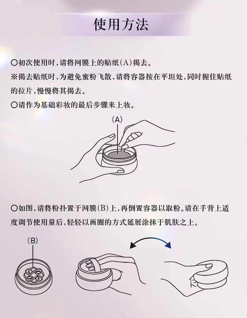 黛珂心悦容光幻纱四色蜜粉散粉定妆