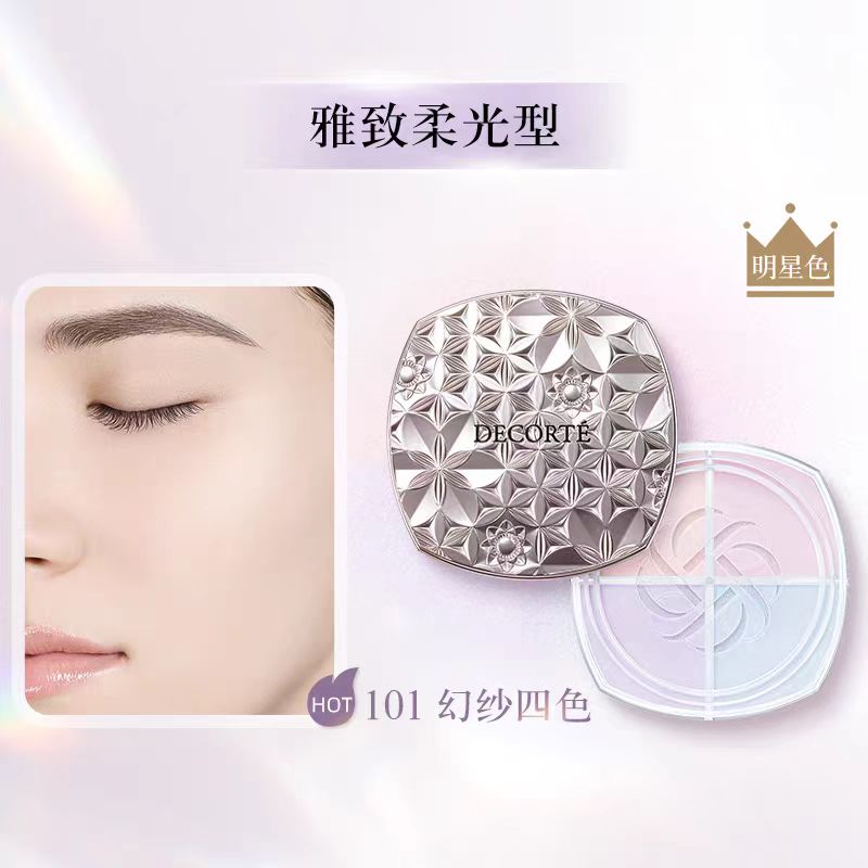 黛珂心悦容光幻纱四色蜜粉散粉定妆