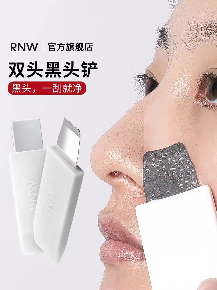 rnw如薇去黑头鼻贴组合