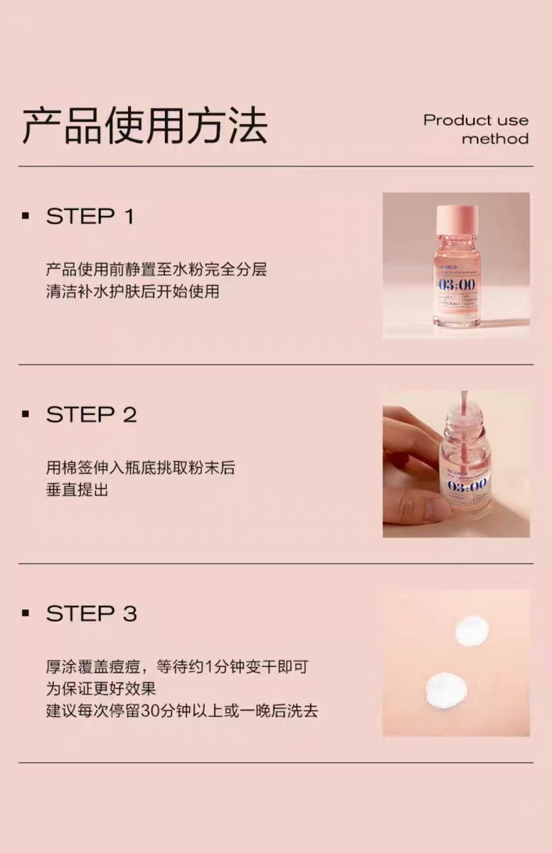 大水滴3点祛痘特舒组合