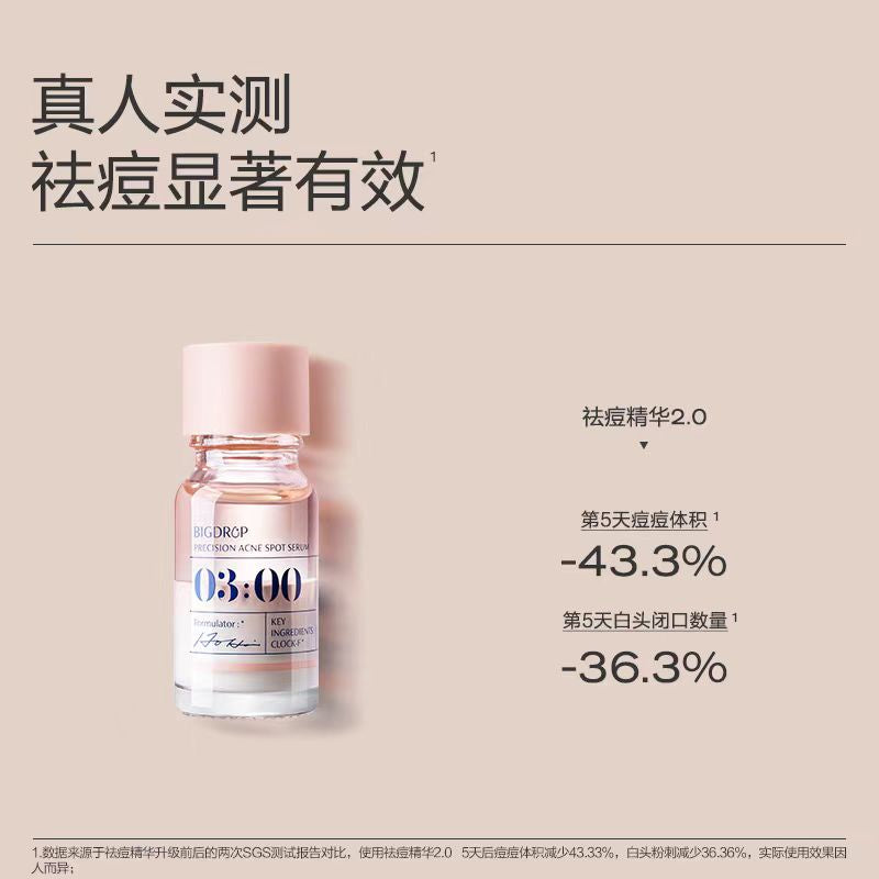 大水滴3点祛痘特舒组合