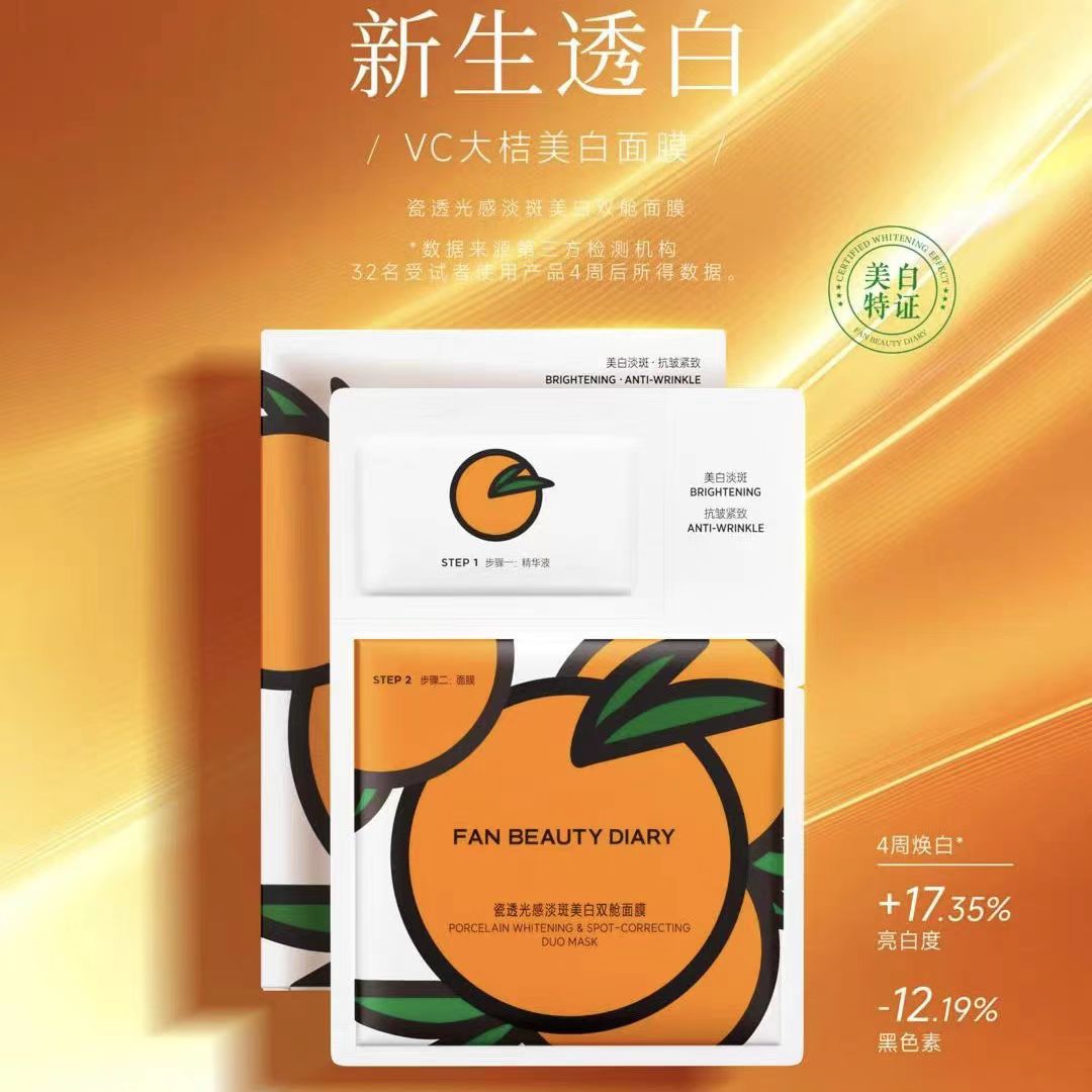 Fan Beauty Diary 范冰冰同款面膜 (一片装)