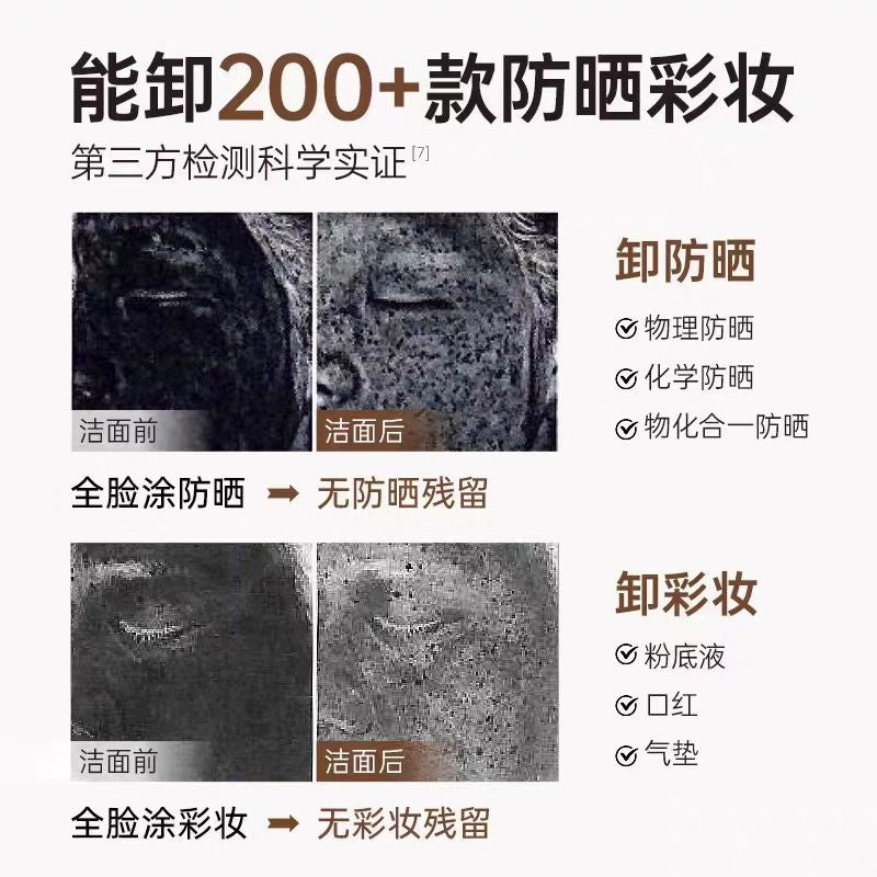 雪玲妃小黑管氨基酸洗面奶100g