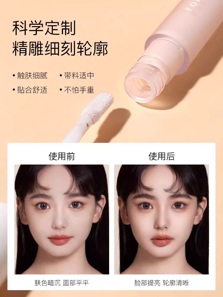 Foreverkey修容液体修容棒提亮液