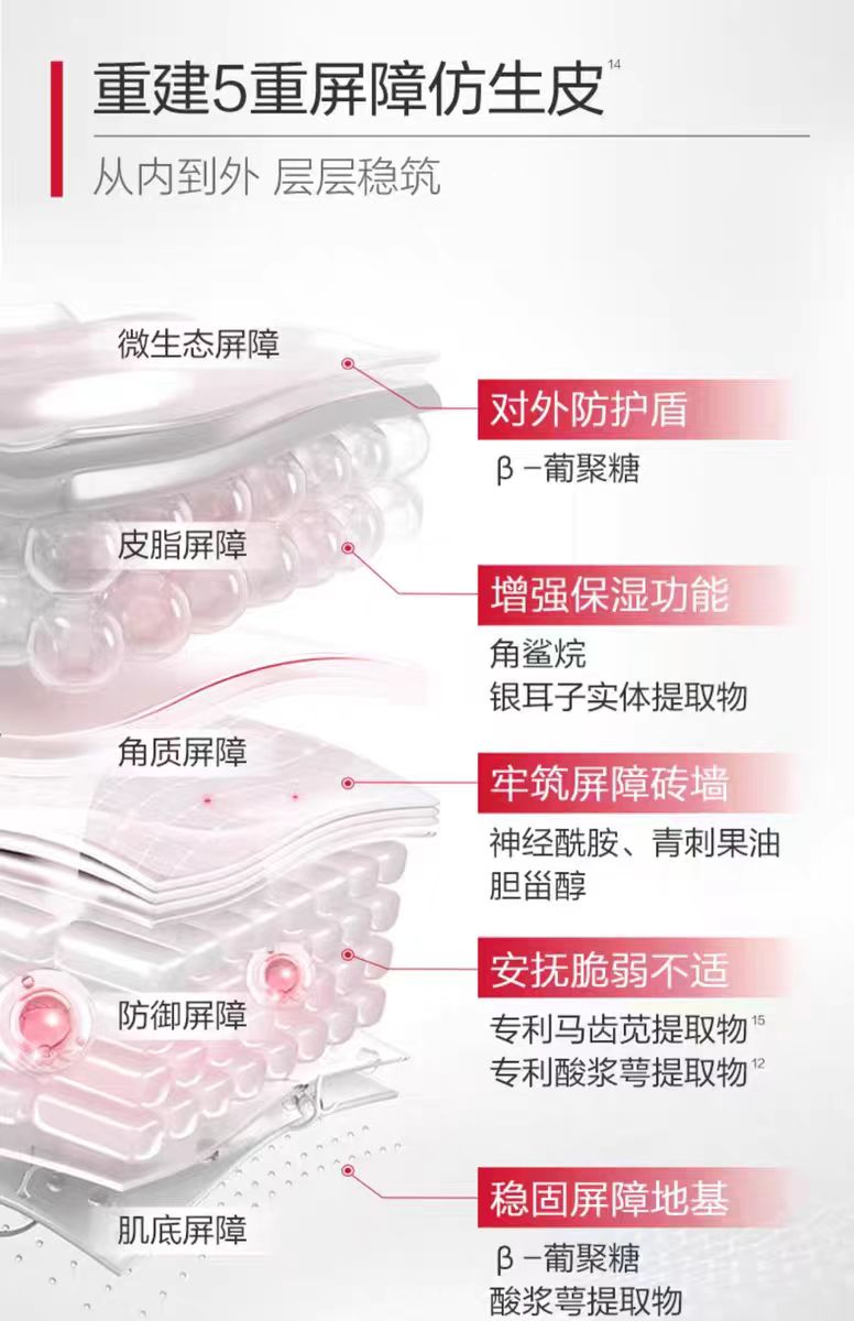 薇诺娜311屏障修护次抛精华