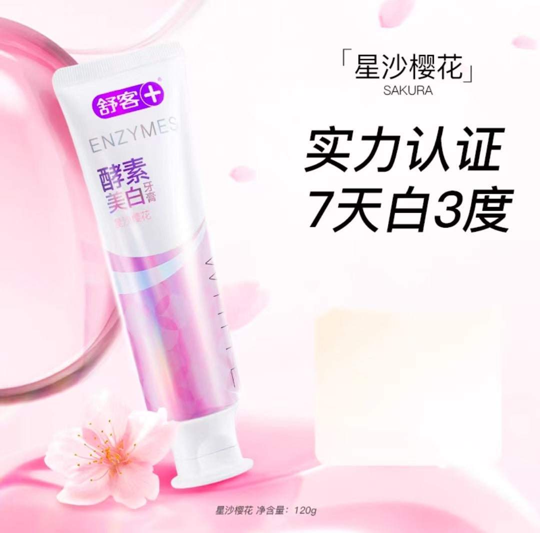 舒客专研美白牙膏