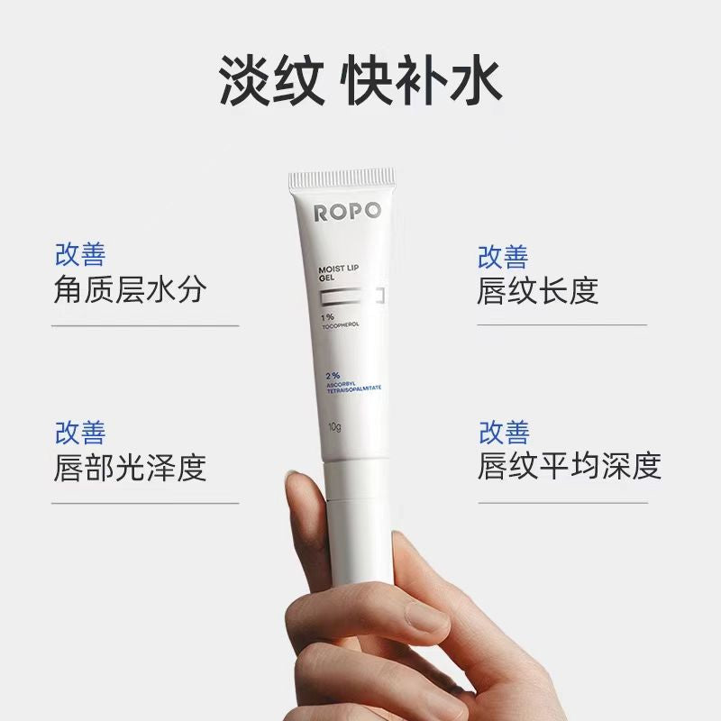 ROPO唇部精华润唇膏