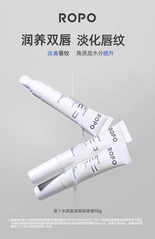 ROPO唇部精华润唇膏