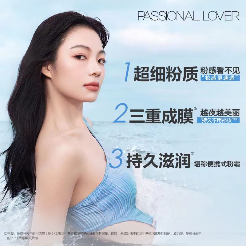 PL海岛限定看不见气垫
