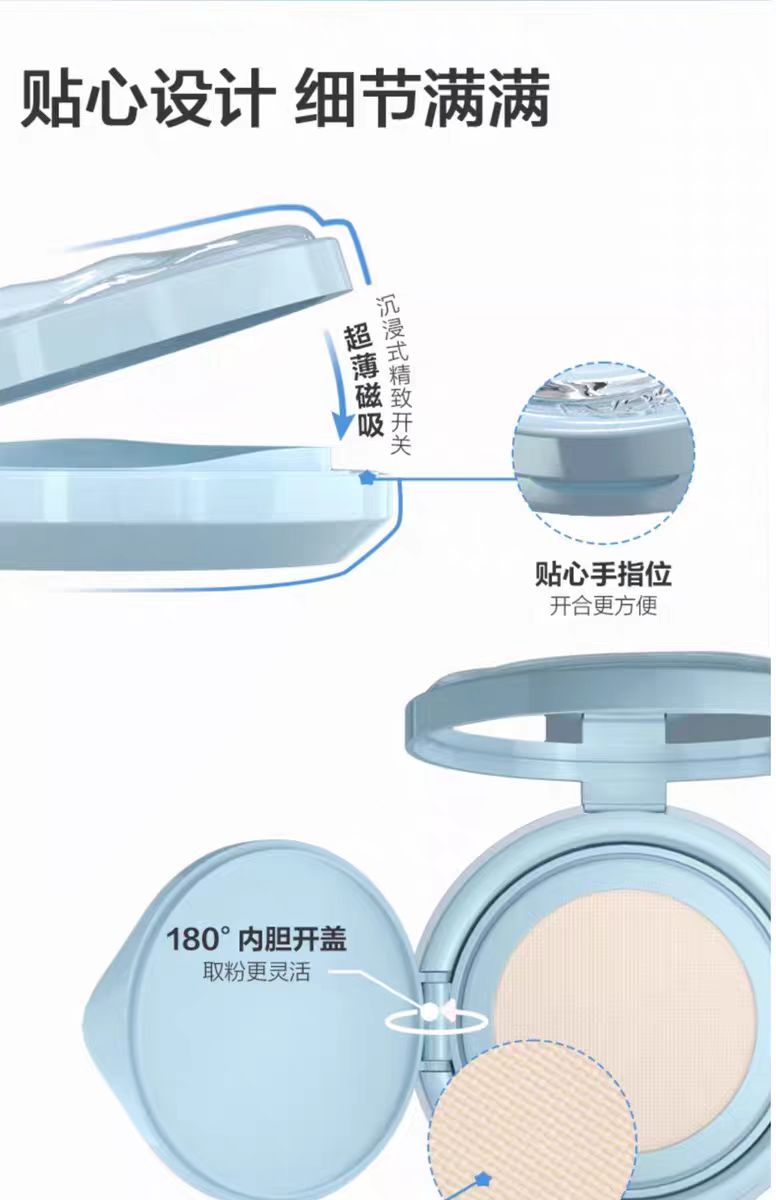 PL海岛限定看不见气垫