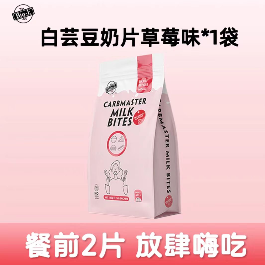 Bio-e白芸豆阻断片酵素片60片