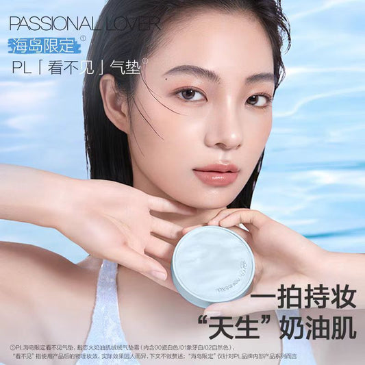 PL海岛限定看不见气垫