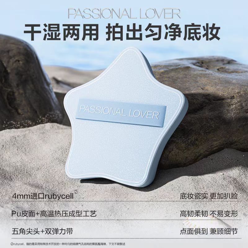 PL海岛限定看不见气垫
