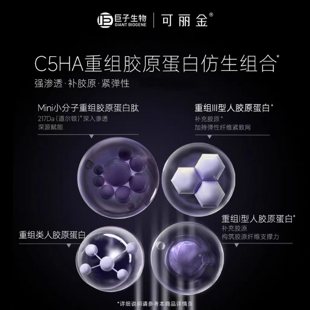 可丽金重组胶原蛋白紧致胶卷眼霜20g