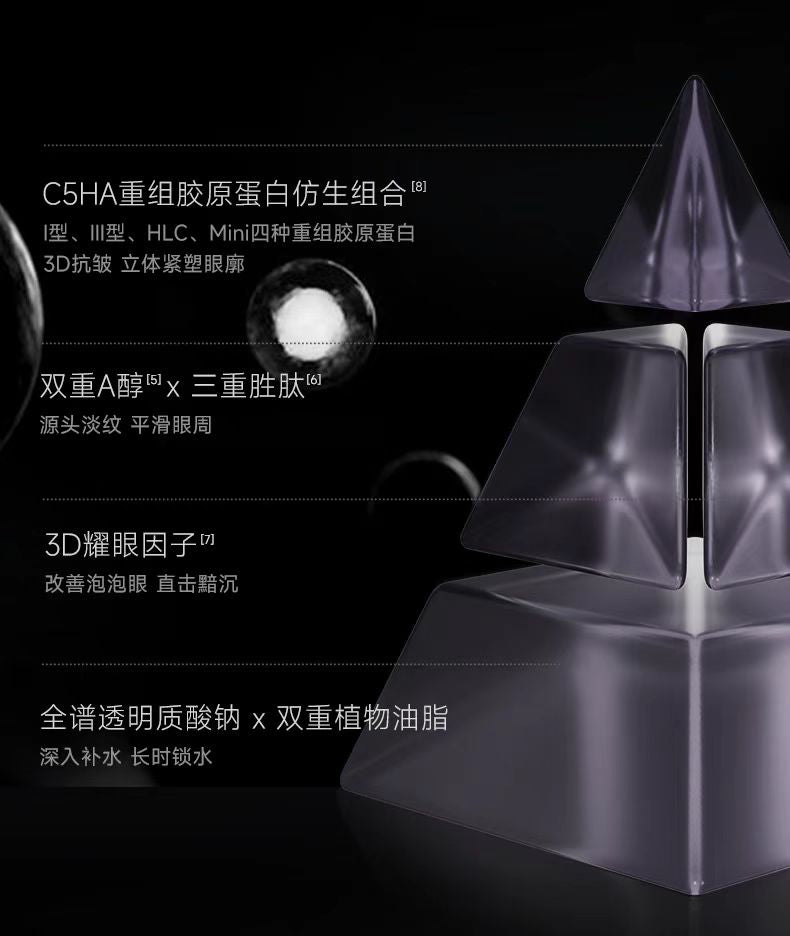 可丽金重组胶原蛋白紧致胶卷眼霜20g