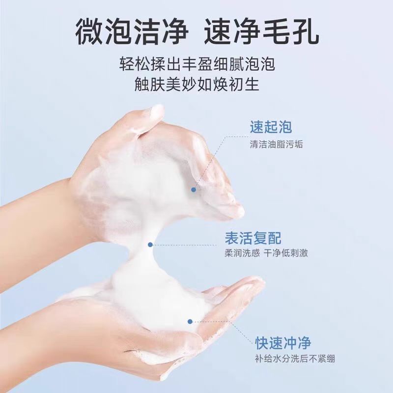 ZA姬芮温和洁净氨基酸洁面乳100g