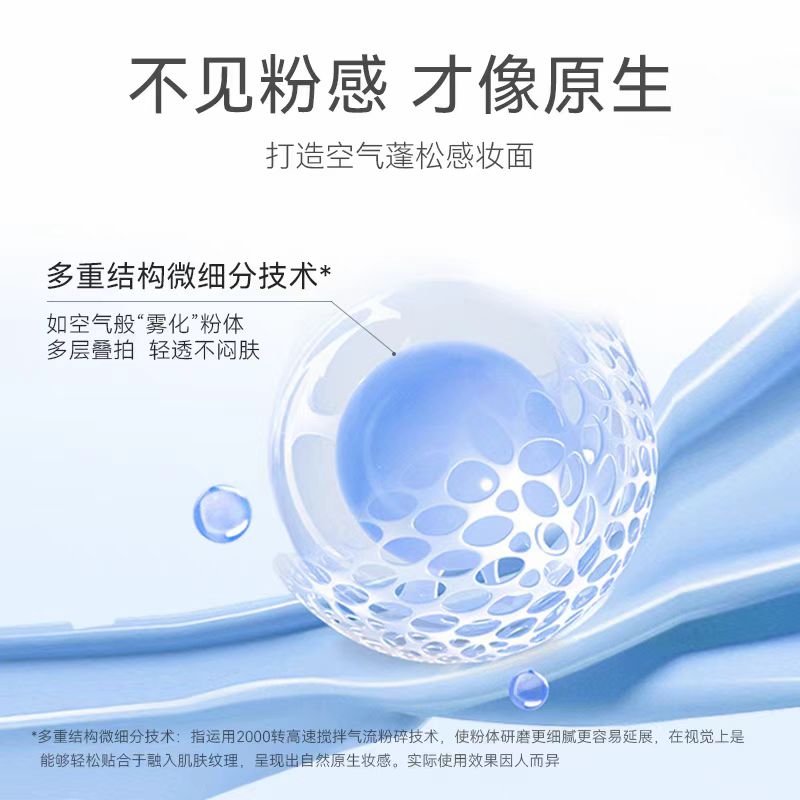 AKF定妆散粉