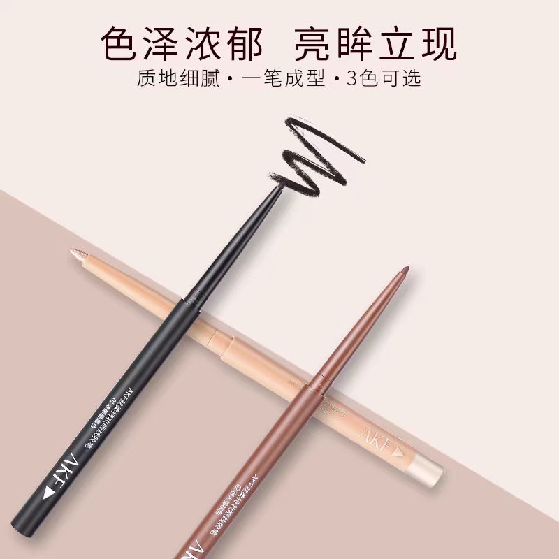 AKF眼线胶笔