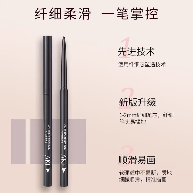 AKF眼线胶笔