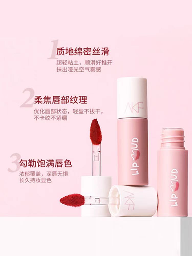 AKF唇泥唇釉口红