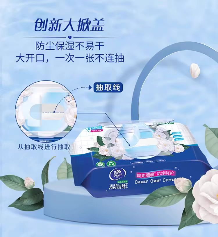 维达山茶花精华湿厕纸80片/包 仅限墨尔本地区下单