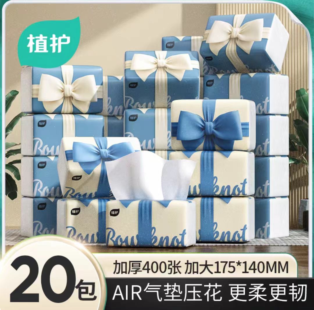 植护蝴蝶结气垫抽纸100抽*20包/箱 仅限墨尔本地区下单