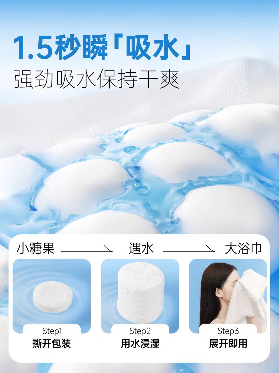 巴迪高一次性压缩浴巾70*100