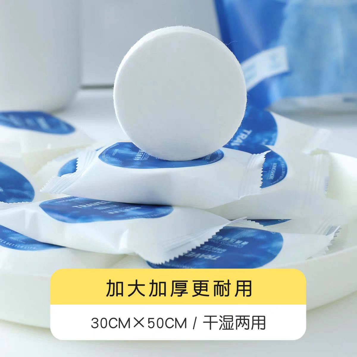 金号一次性压缩毛巾15粒/包