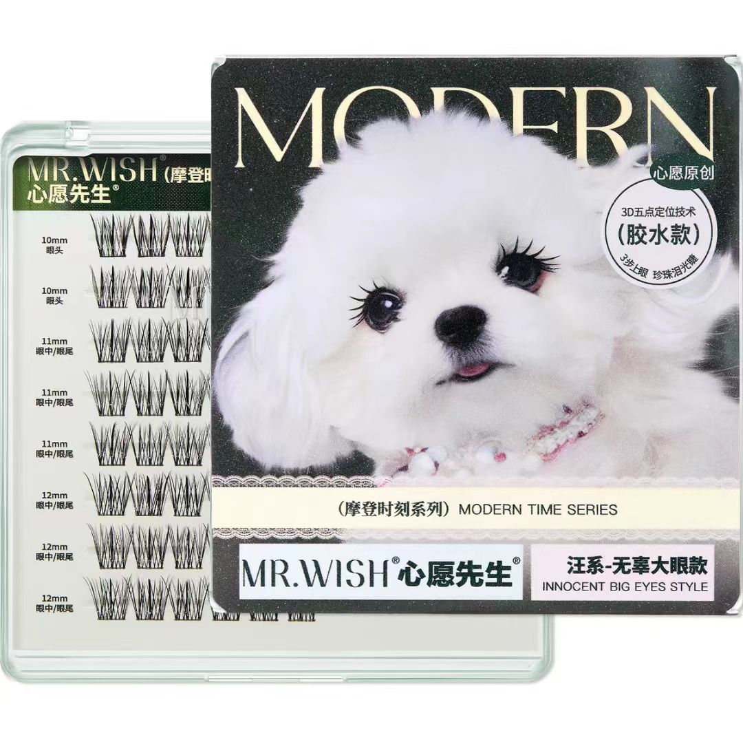 心愿先生免胶款动物系列假睫毛