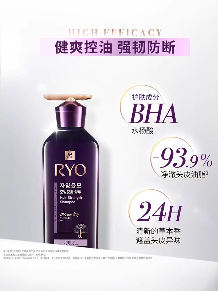 RYO紫吕洗发水盈韧控油蓬松400ml