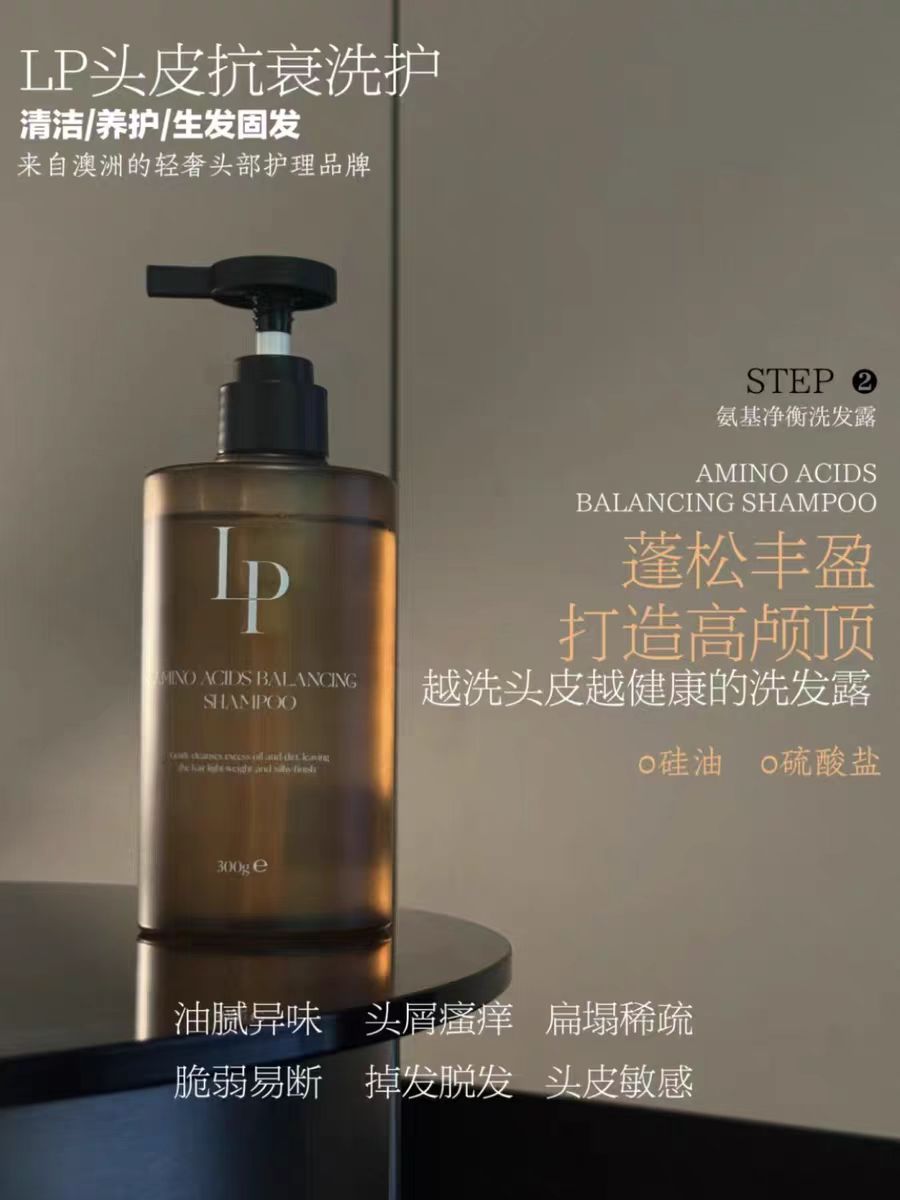 BIO-E LP氨基净衡洗发水300ml 蓬松控油高颅顶