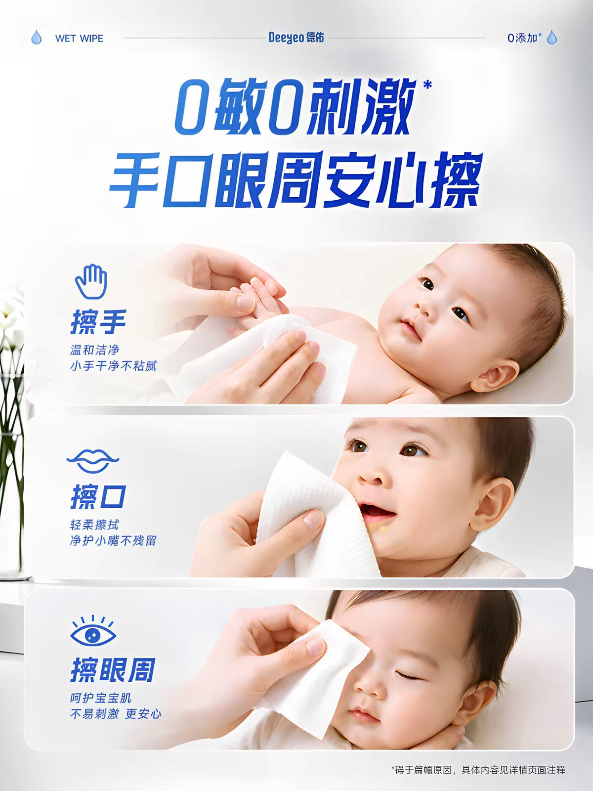 德佑宝宝婴幼儿湿巾80抽/包-经典款粉蓝 仅限墨尔本地区下单