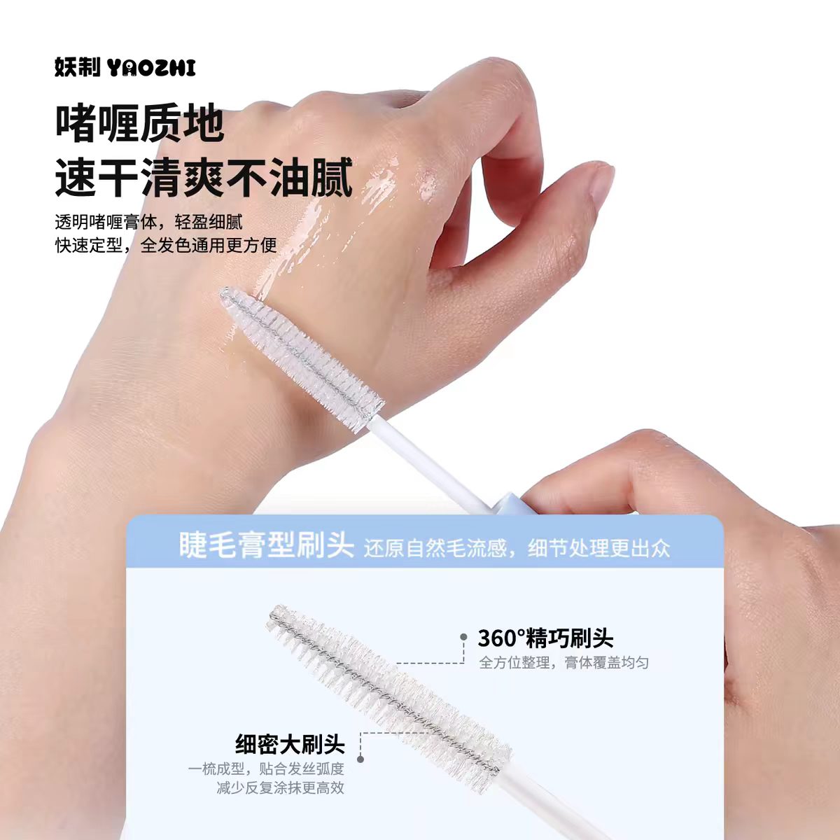 妖制碎发整理膏女防炸毛发躁定型刘海
