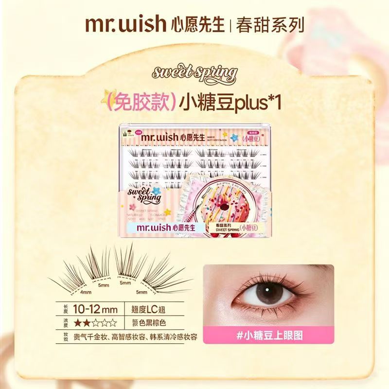 心愿先生fluffylili联名大盒免胶款假睫毛