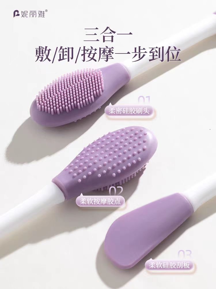 妮丽雅双头硅胶面膜刷