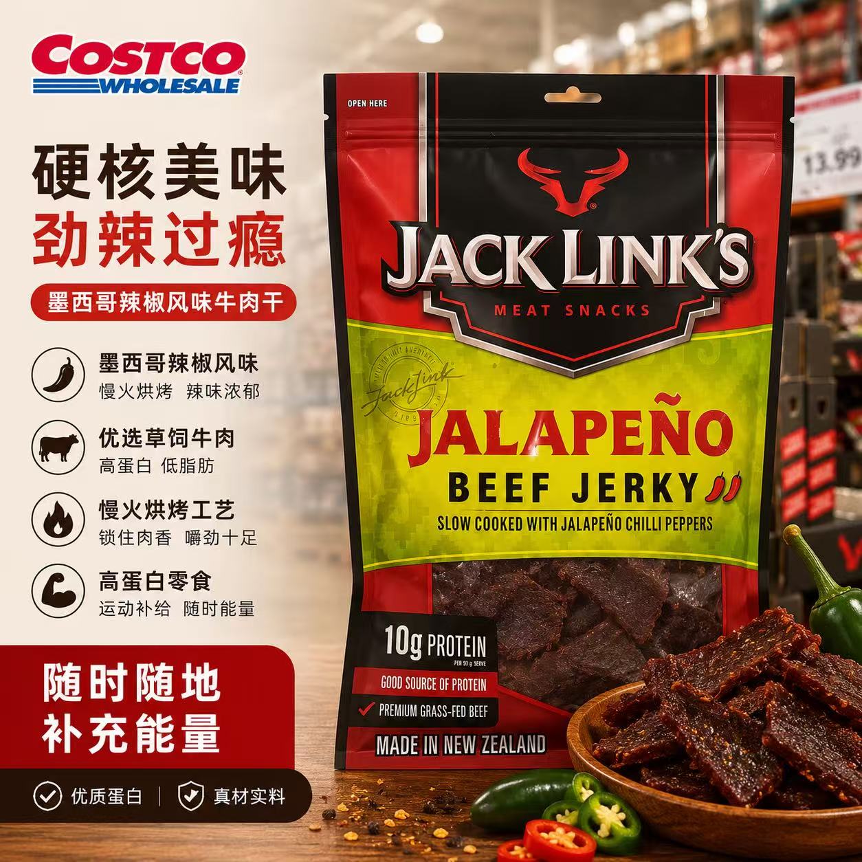 Jalapeno Beef Jerky – Jacklinks