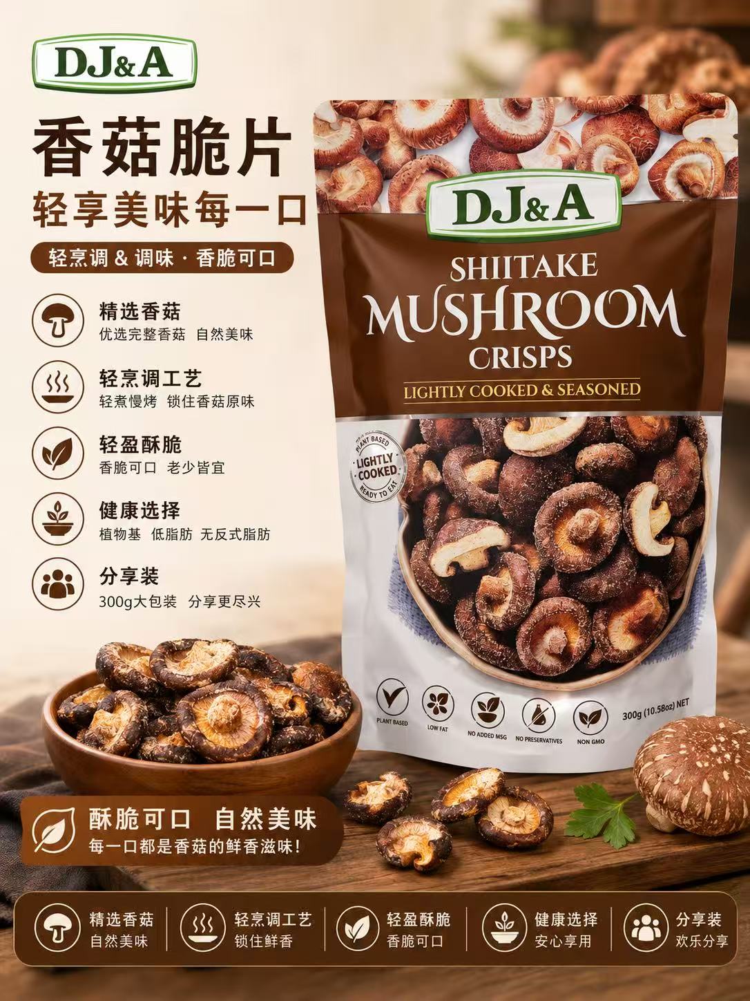 DJ&A Shiitake Mushroom Crisps Lightly Cooked & Seasoned Snack Natural Pack 300g